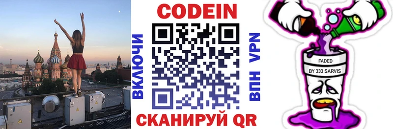 гидра как войти  Кировград  Codein Purple Drank  дарнет шоп 