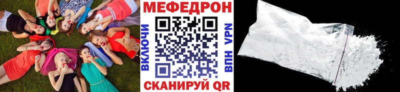 Мефедрон кристаллы  Кировград 