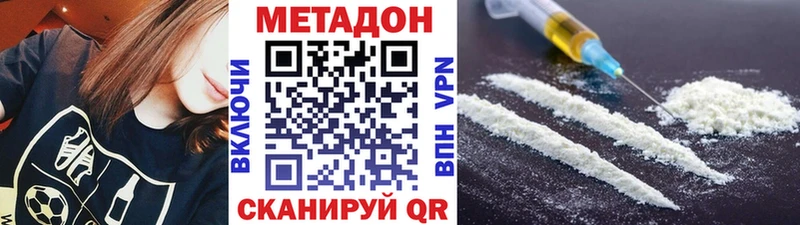 наркотики  Кировград  KRAKEN как войти  Метадон VHQ 